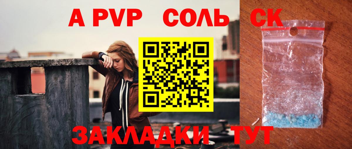 A PVP Crystall  Alpha PVP VHQ  Избербаш  Вход с VPN  Alfa_PVP СК 