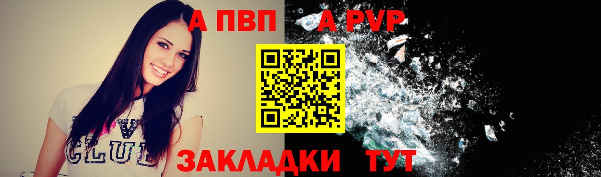 APVP Соль Избербаш