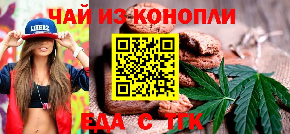 Печенье с ТГК марихуана Избербаш