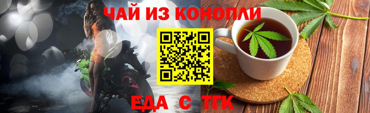 Избербаш  Печенье с ТГК конопля  Вход с VPN 
