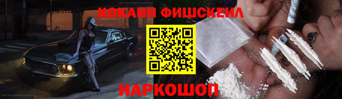COCAIN Боливия  COCAIN FishScale  Избербаш  Вход с VPN 
