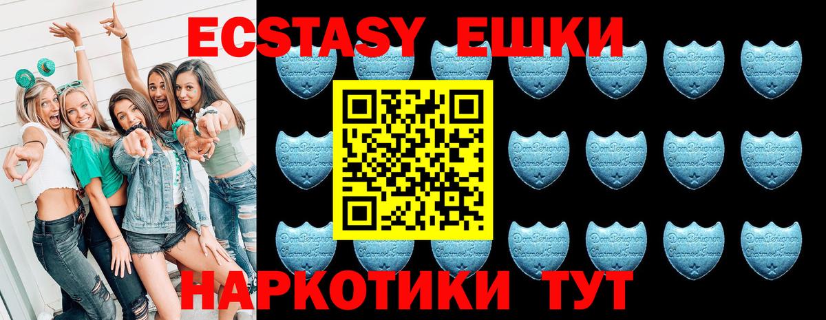 Экстази ешки  Экстази круглые  Вход с VPN  Экстази  Избербаш 