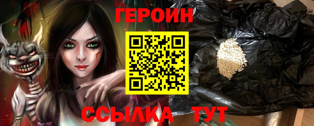 Избербаш  ГЕРОИН  Вход с VPN  Героин хмурый 