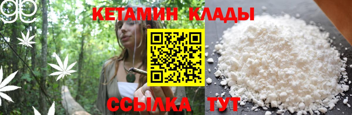 КЕТАМИН VHQ  КЕТАМИН VHQ  blacksprut вход  Вход с VPN  Избербаш 