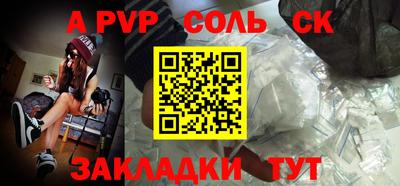соль курить ск Лесосибирск
