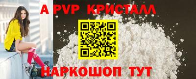 прущие крисы Ливны