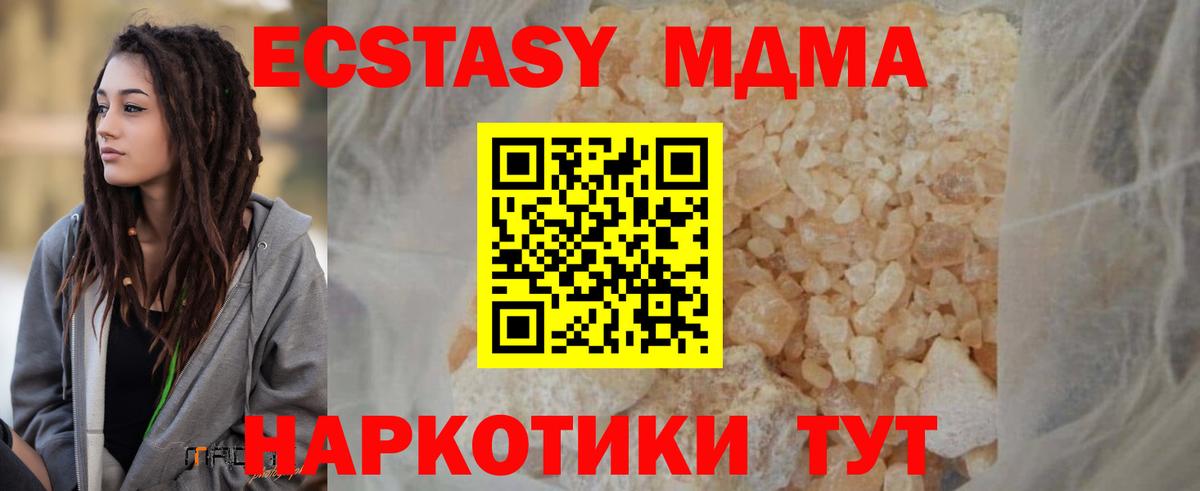 МДМА crystal  Вход с VPN  МДМА кристаллы  Избербаш 