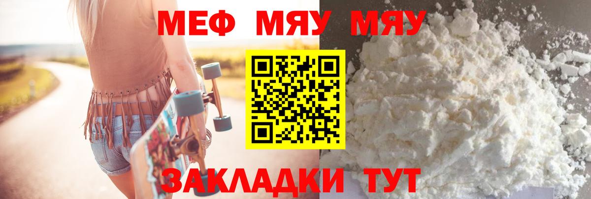 Мефедрон кристаллы Избербаш