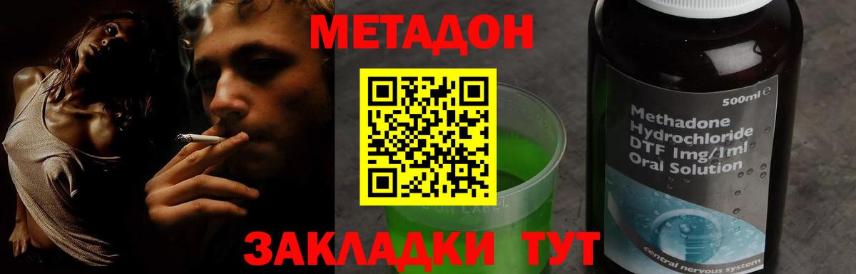 Метадон VHQ  МЕТАДОН кристалл  Вход с VPN  Избербаш 
