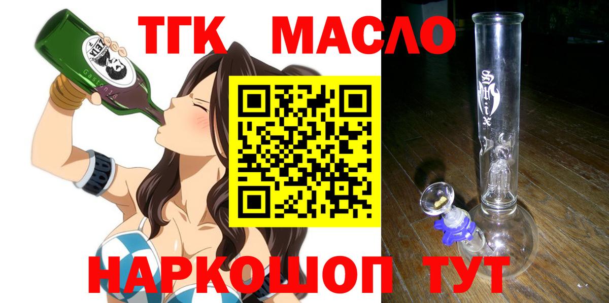 Дистиллят ТГК Wax  ТГК вейп с тгк  Избербаш  купить наркоту  Вход с VPN 